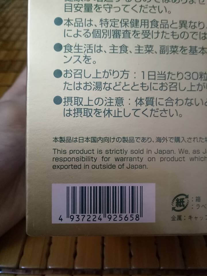 Mã vạch sản phẩm Nhật